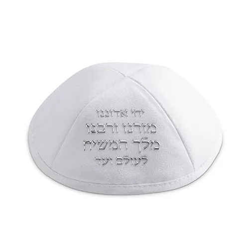 כיפה אולטרא סוויד לבן "ייחי" 19 ס"מ ומקום לסיכה