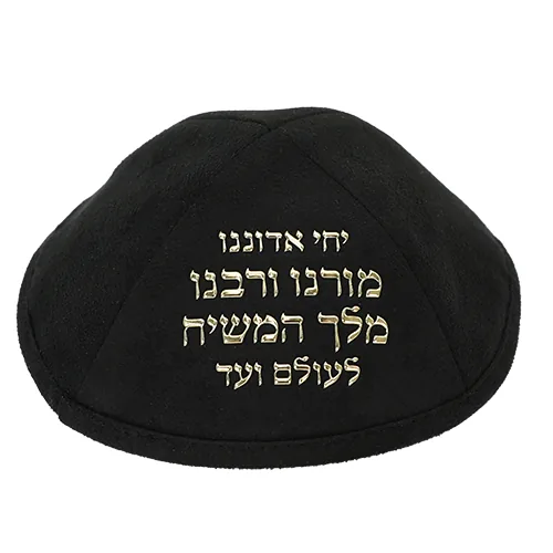 כיפה אולטרא סוויד שחור 19 "ייחי" ס"מ ומקום לסיכה