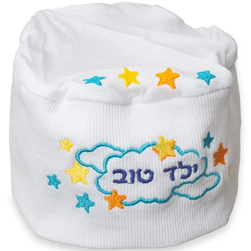 כיפת שינה לבנה 22 ס"מ לילד "ילד טוב"