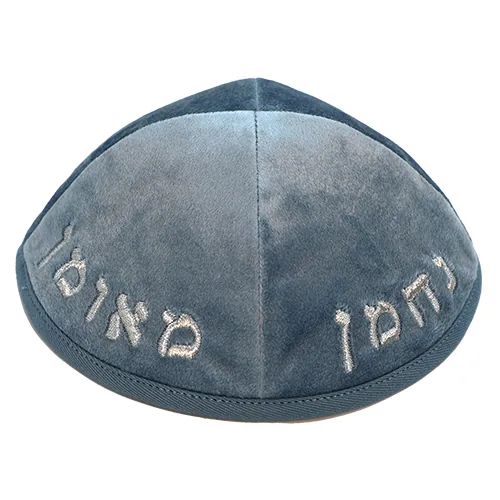 כיפה ארטמן קטיפה נחמן כחולה עם רקמה כסף גודל 4