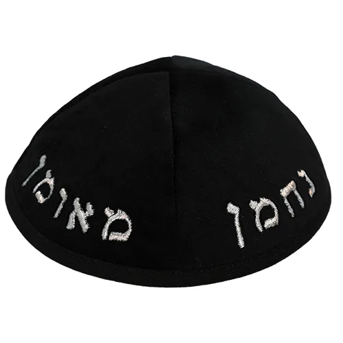כיפה ארטמן קטיפה נחמן שחורה עם רקמה כסף גודל 4