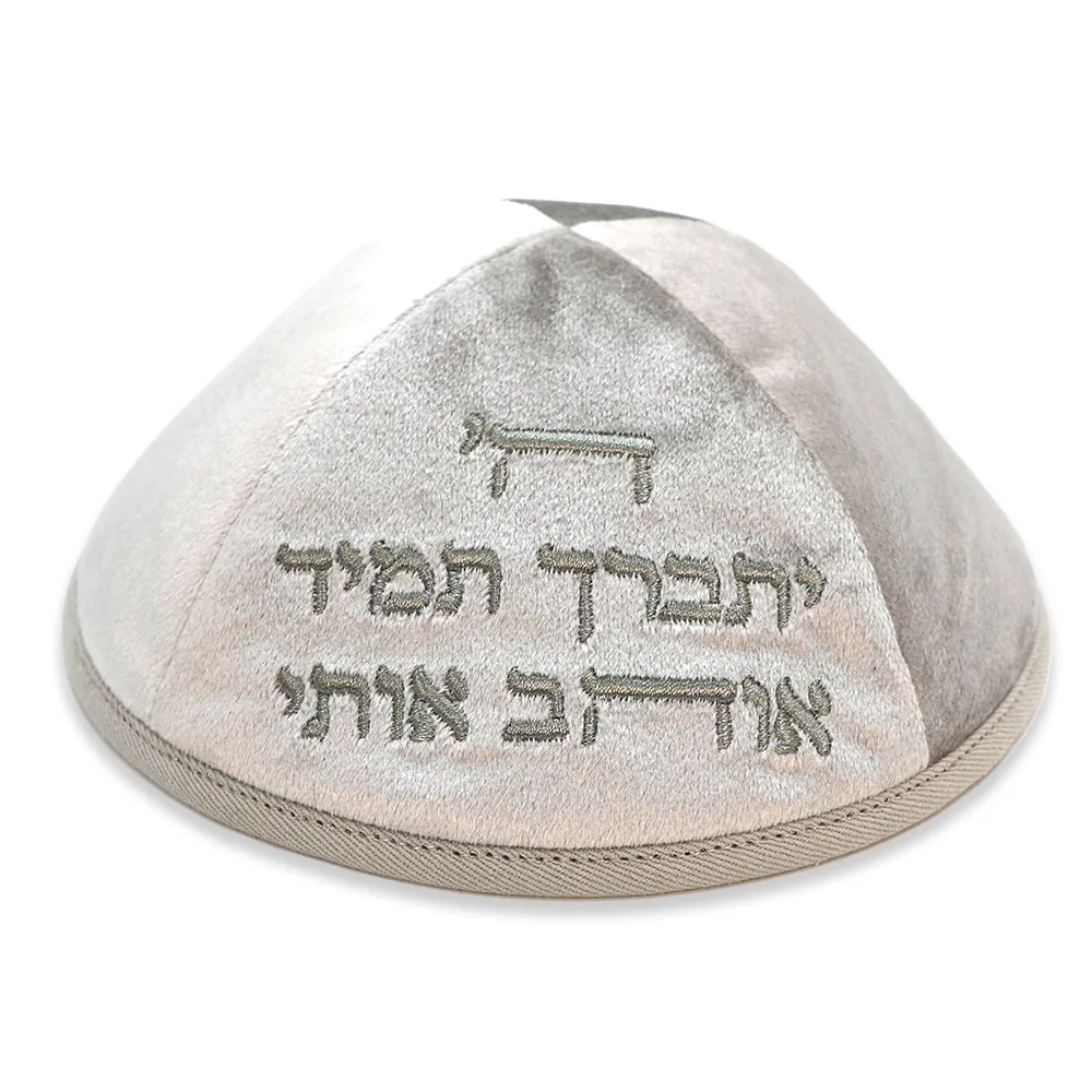 כיפה ארטמן קטיפה ה יתברך אוהב אפור עם רקמה חול בהיר גודל 4
