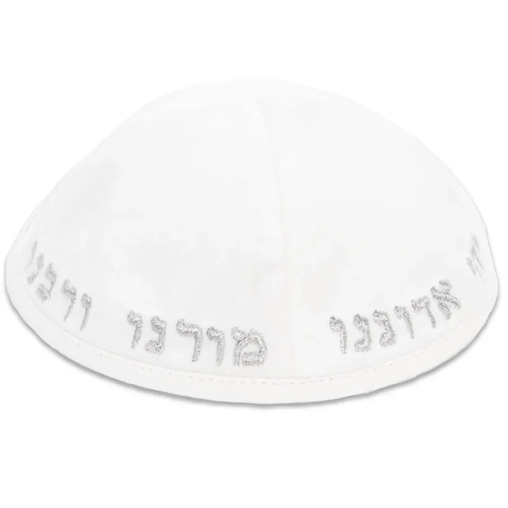 כיפה קטיפה "ארט-מן" עם ריקמה יחי אדוננו גודל 4 - לבן