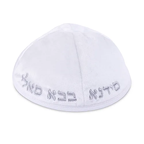 כיפה קטיפה "ארט-מן" עם ריקמה בבא סאלי גודל 4 - לבן