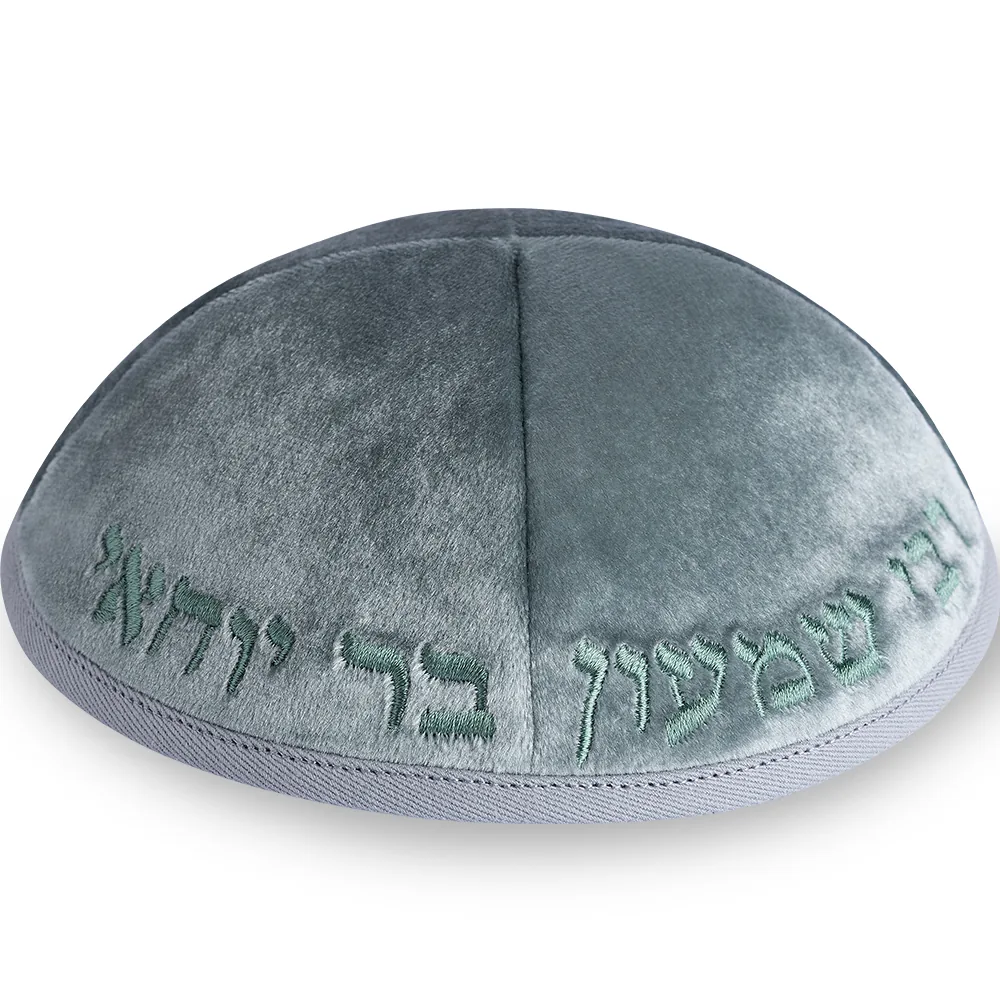 כיפה ארטמן קטיפה ירוק בהיר רקמה רבי שמעון בר יוחאי גודל 3
