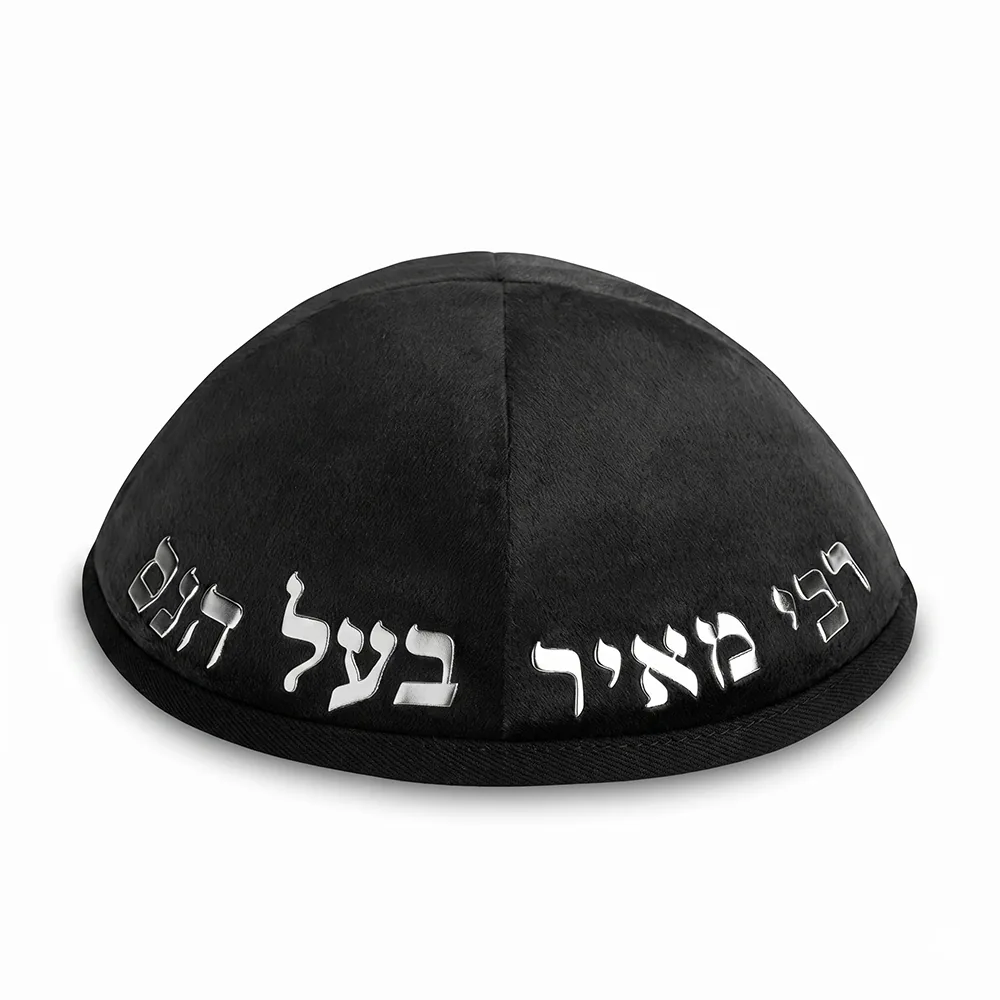 כיפה קטיפה "ארט-מן" עם אותיות בולטות רבי מאיר גודל 4 - שחור