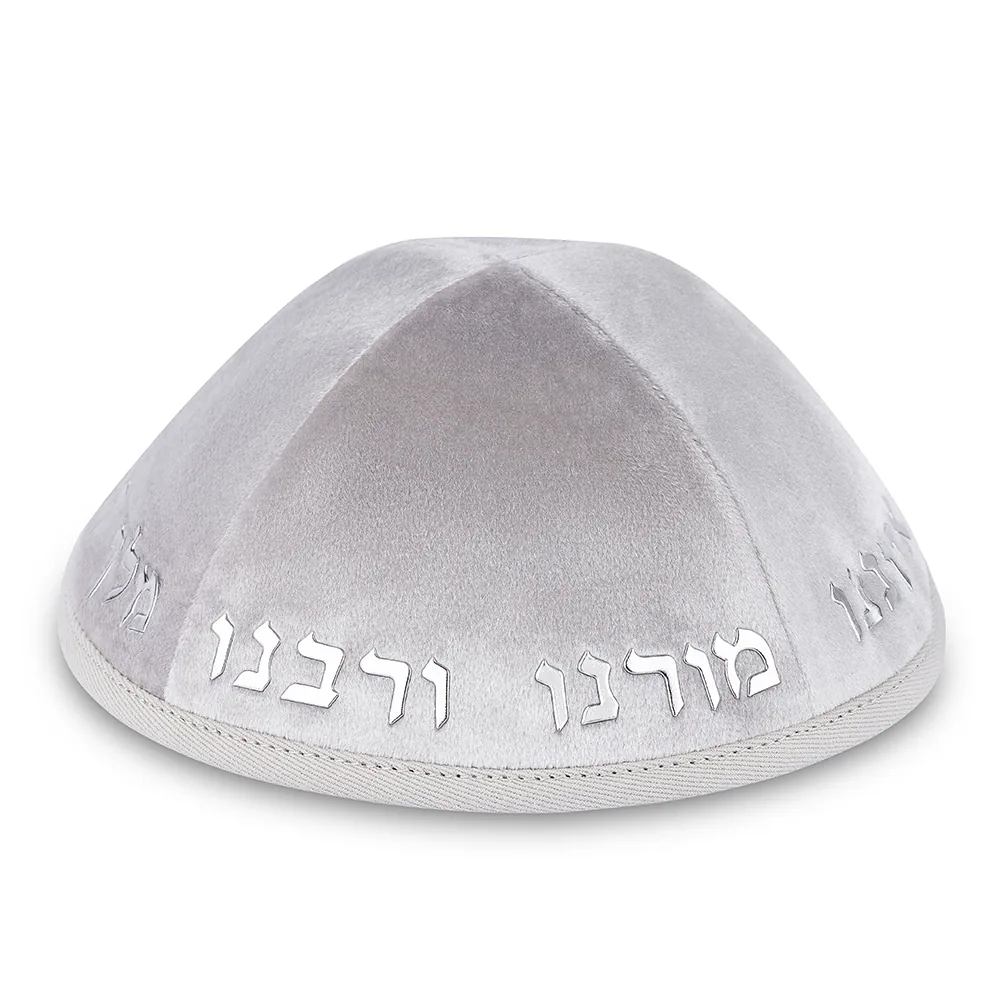 כיפה קטיפה "ארט-מן" עם אותיות בולטות כסף "יחי אדוננו.."גודל 4 - ירוק