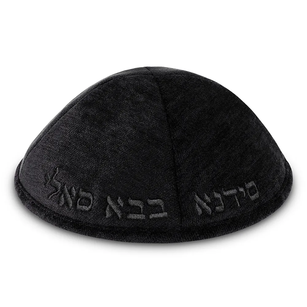 כיפה בד מהודר עם ריקמה "בבא סאלי" - גודל 4 - שחור