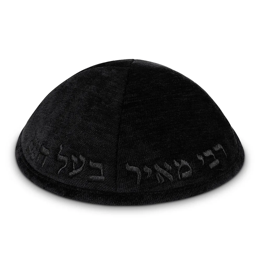 כיפה בד מהודר עם ריקמה "רבי מאיר בעל הנס" - גודל 4 - שחור
