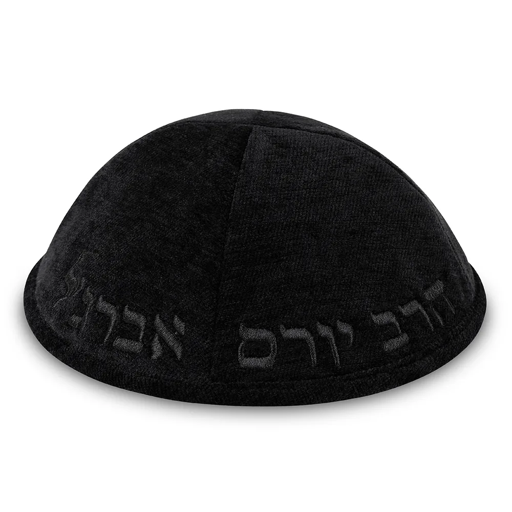 כיפה בד מהודר עם ריקמה "הרב יורם אברגל" - גודל 4 - שחור