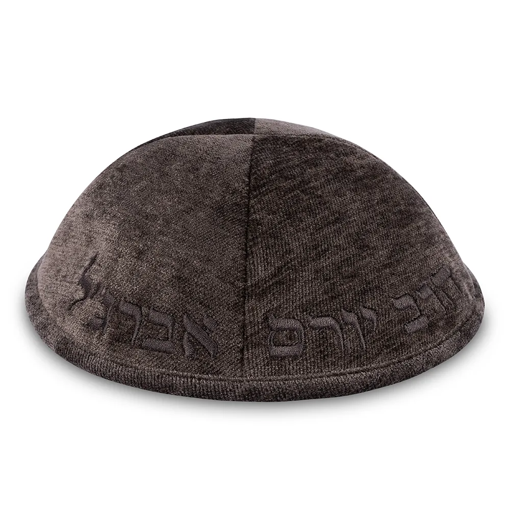 כיפה בד מהודר עם ריקמה "הרב יורם אברגל" - גודל 4 - אפור כהה