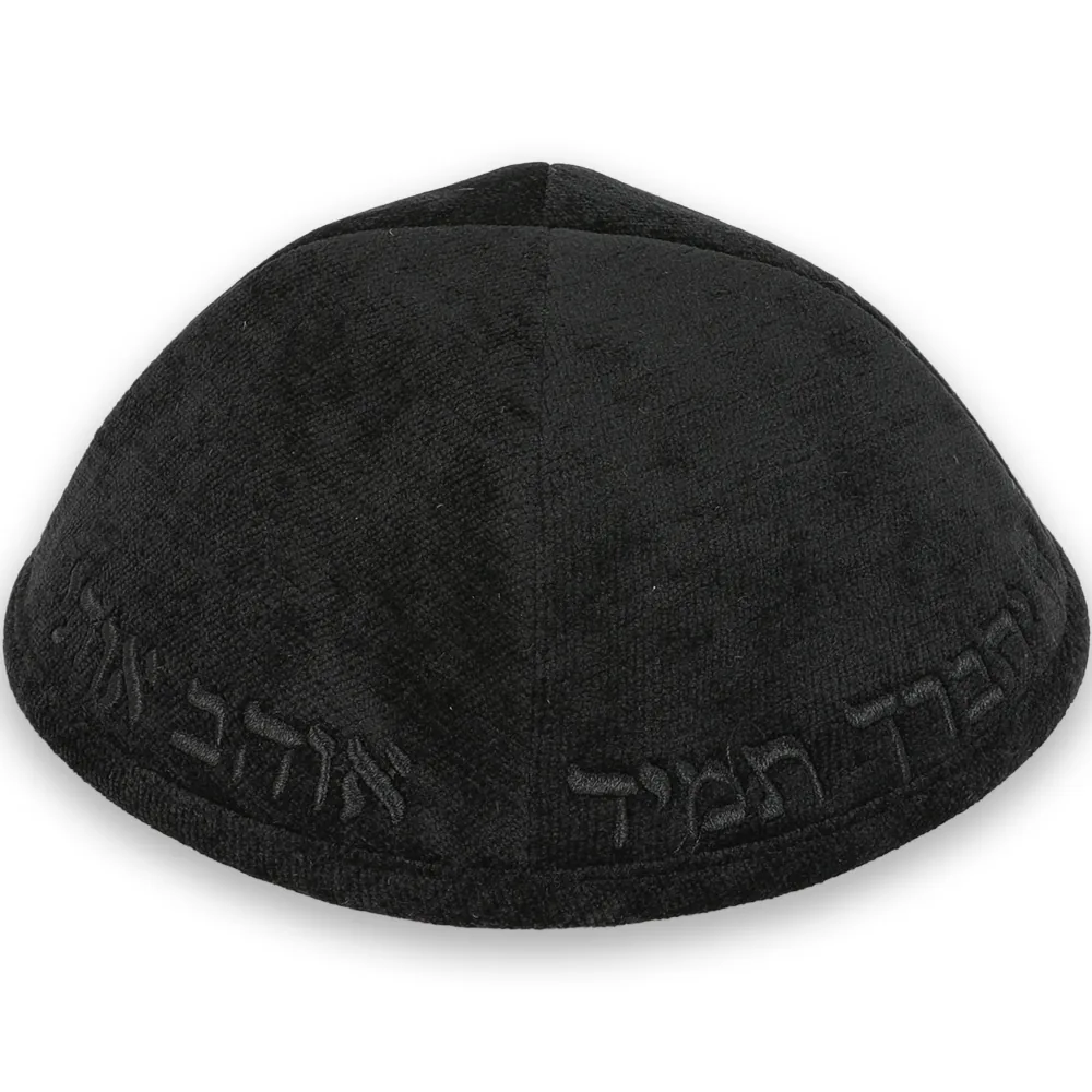 כיפה בד מהודר עם ריקמה "ה יתברך" - גודל 4 - שחור