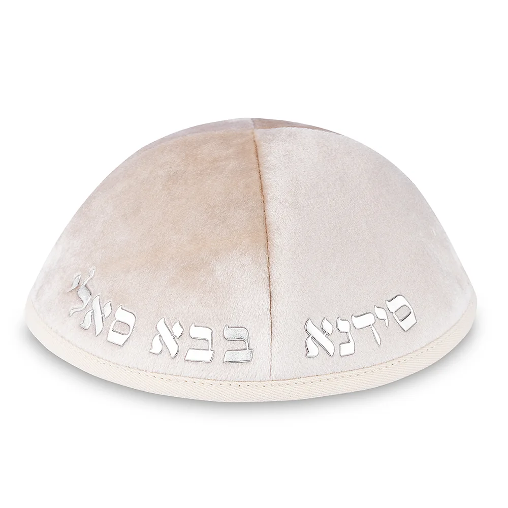 כיפה קטיפה "ארט-מן" עם אותיות בולטות זהב "בבא סאלי" גודל 4 - אופוויט
