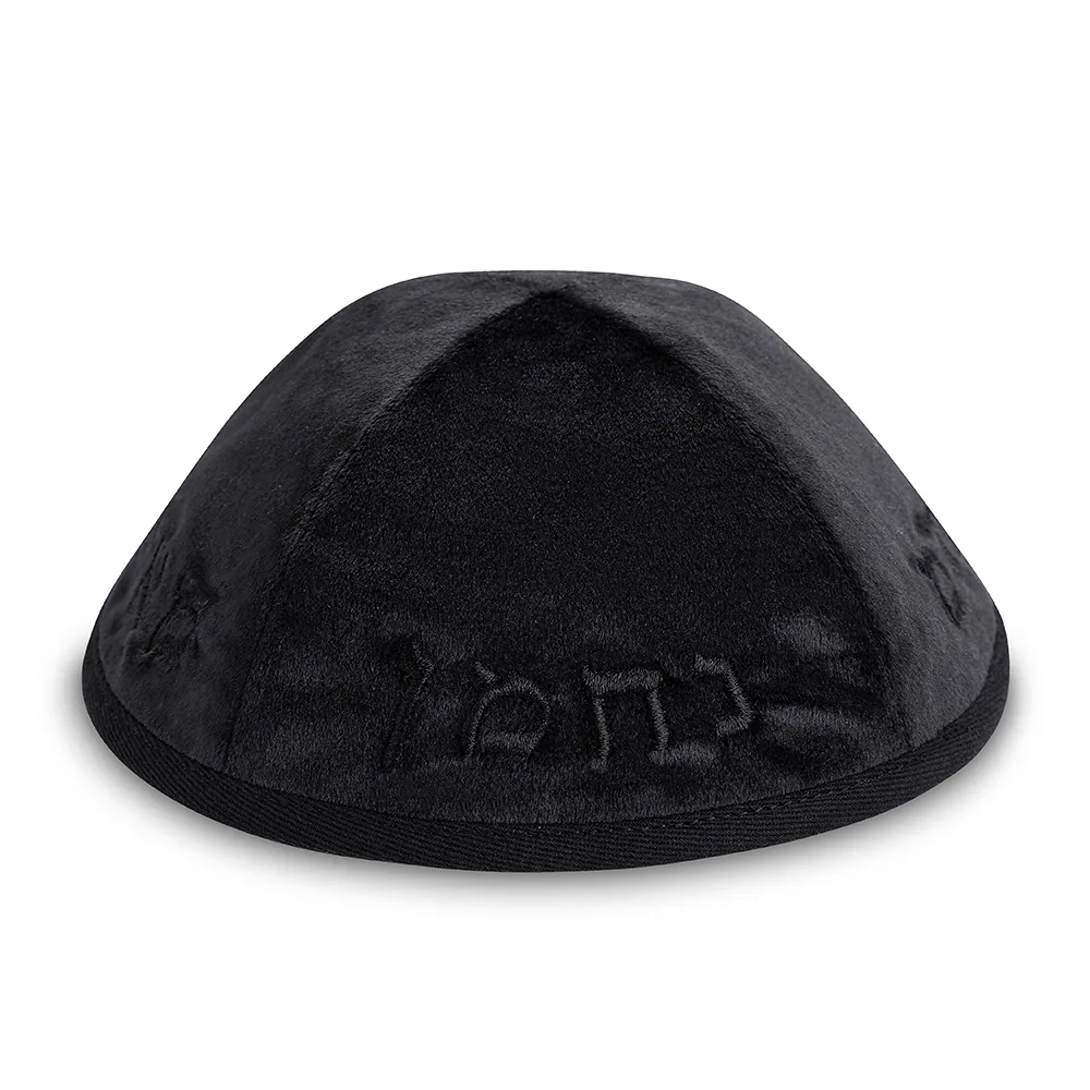 כיפה קטיפה "ארט מן" עם ריקמה "נחמן" גודל 4 - שחור