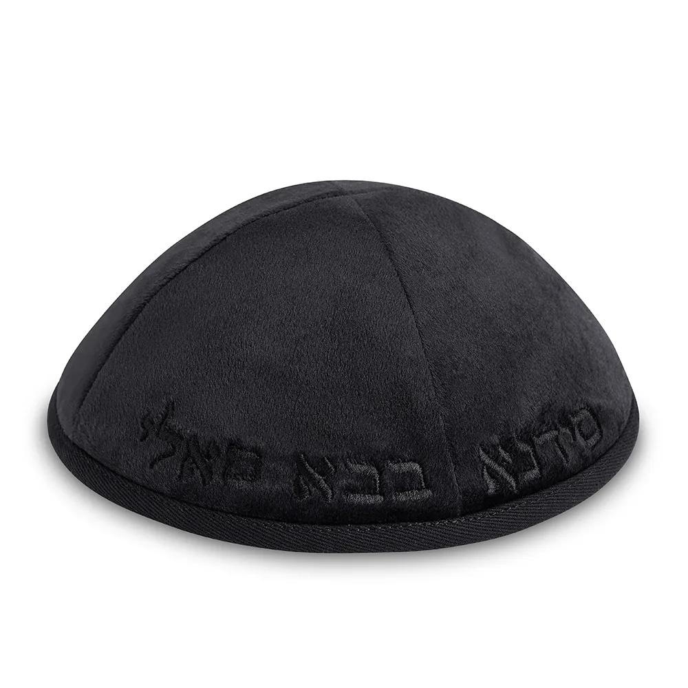 כיפה קטיפה "ארט מן" עם ריקמה "בבא סאלי" גודל 4 - שחור