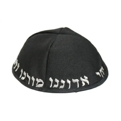 כיפה טרילין גודל 18 סמ רקמה "יחי אדוננו.."