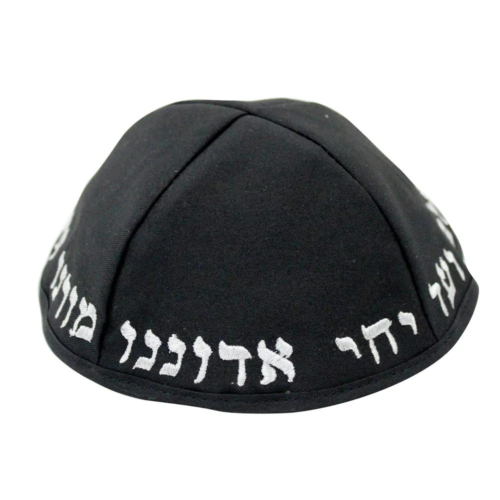 כיפה טרלין גודל 22 סמ רקמה "יחי אדוננו.."