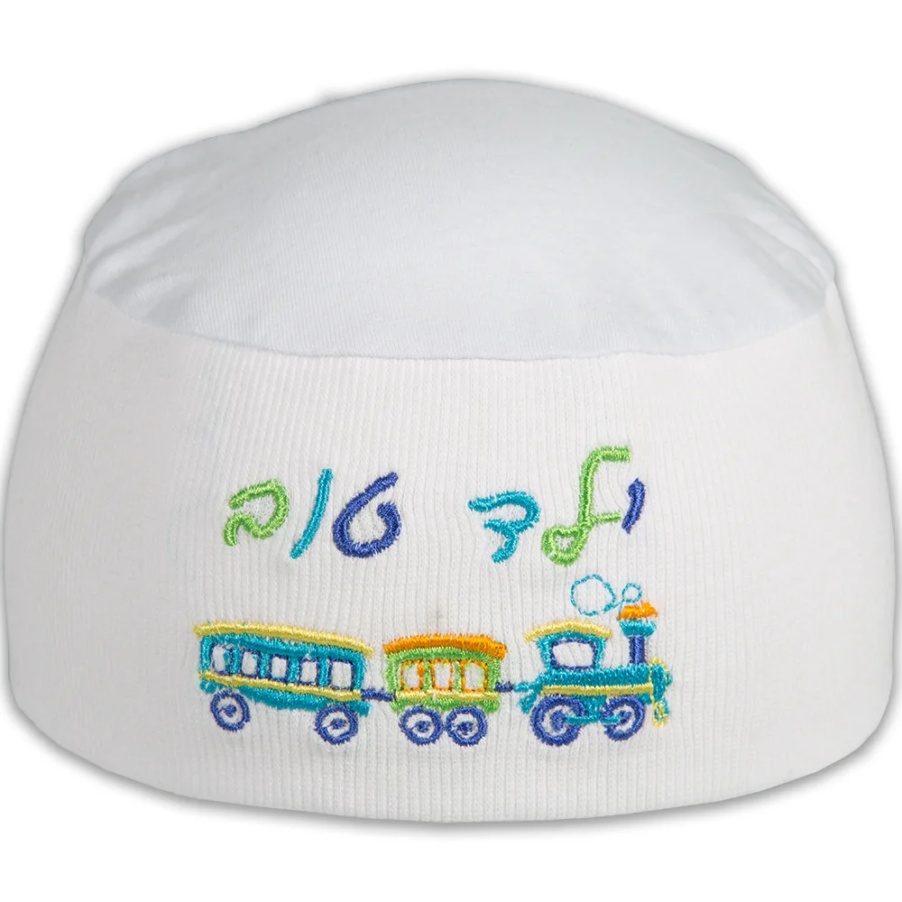 כיפת שינה לבנה 22 ס"מ לילד "ילד טוב"
