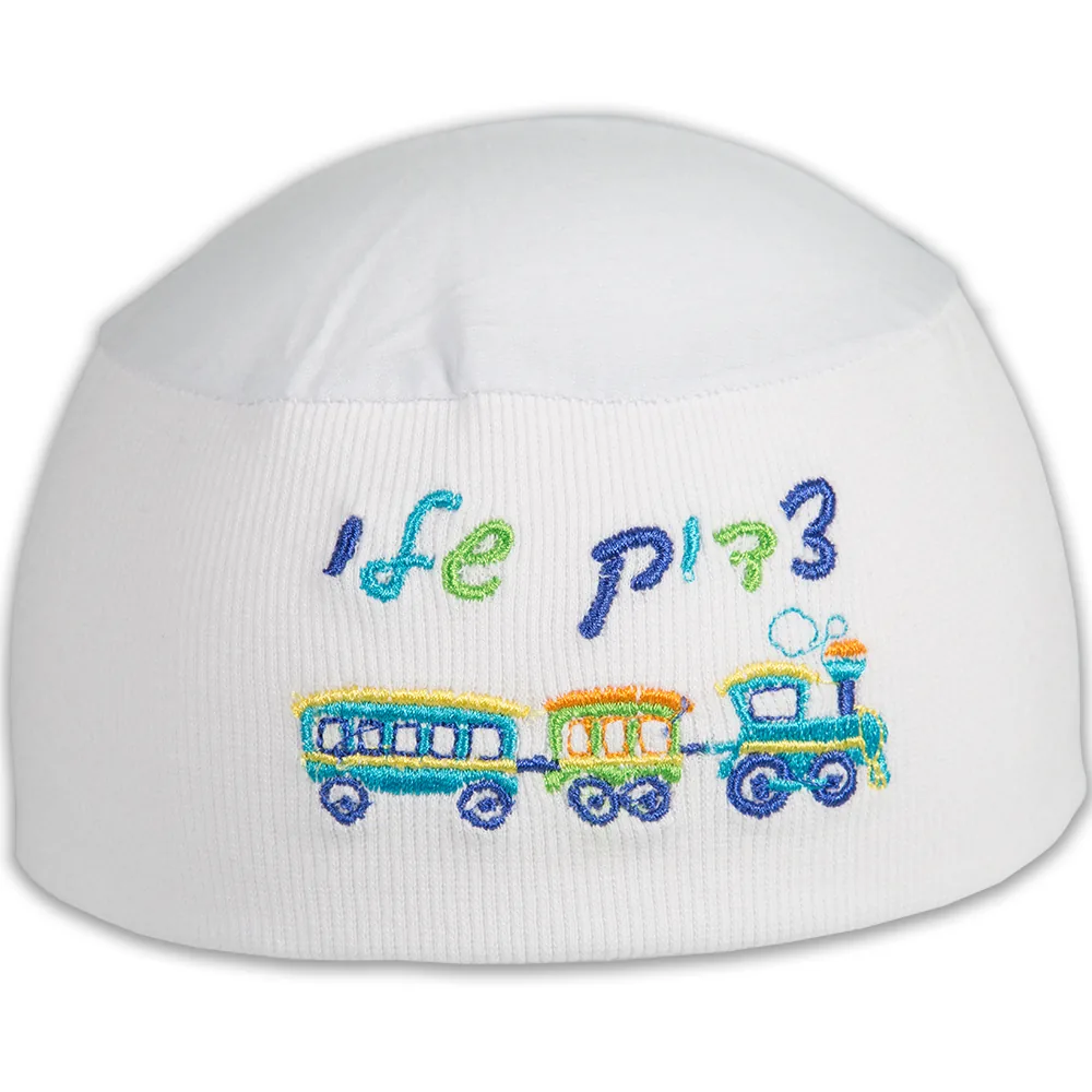 כיפת שינה לבנה 22 ס"מ לילד "צדיק שלי"