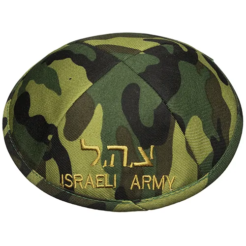 כיפה בד צבעוני 18 ס"מ "צהל" רקום