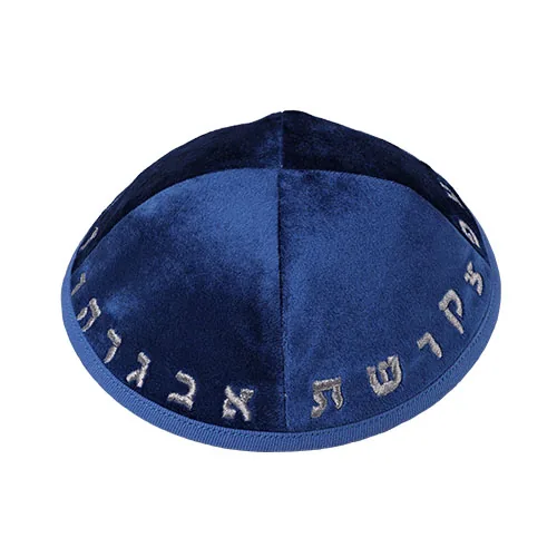 כיפה קטיפה "ארט מן" עם ריקמה אותיות גודל 4 - כחול כהה