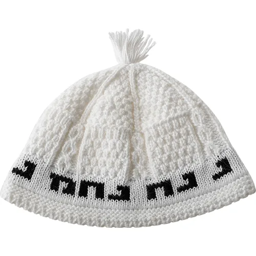 כיפה פריק לבן "נחמן מאומן" 24 ס"מ