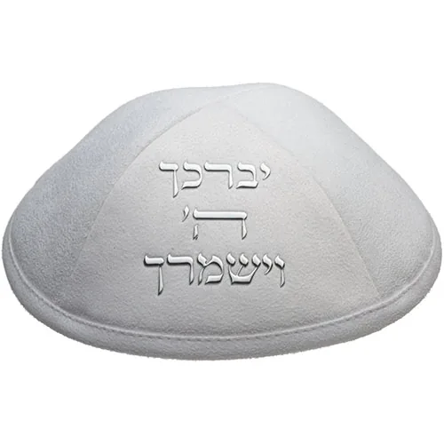 כיפה אולטרא סוויד לבן 19 ס"מ עם "יברכך" ומקום ל