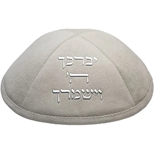 כיפה אולטרא סוויד אפור 19 ס"מ עם "יברכך" ומקום לסיכה