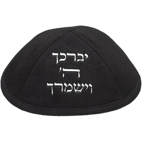 כיפה אולטרא סוויד שחור 19 ס"מ עם "יברכך" ומקום לסיכה
