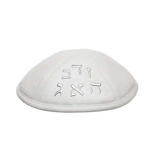כיפה אולטרא סוויד עם אותיות בולטות17 ס"מ