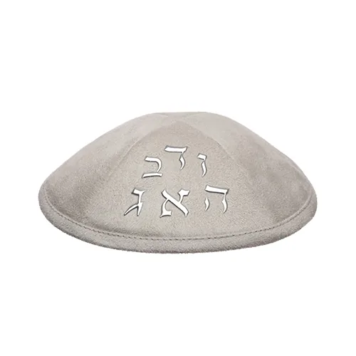 כיפה אולטרא סוויד עם אותיות בולטות17 ס"מ