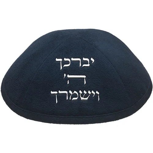 כיפה אולטרא סוויד כחול כהה 19 ס"מ עם "יברכך" ומקום לסיכה