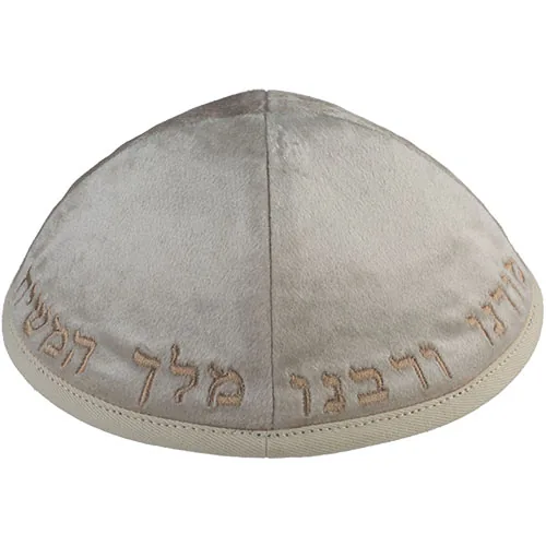 כיפה קטיפה "ארט-מן" עם ריקמה יחי אדוננו גודל