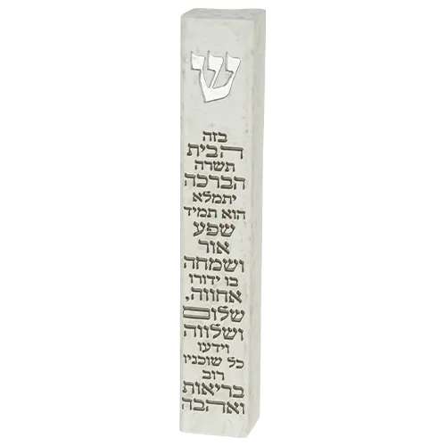 מזוזה "פולימר בטון" ברכת הבית 15 ס"מ