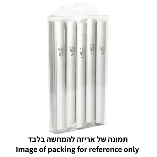 מזוזה אלומניום 10 ס"מ בגוון כסף מט "ש" מודפסת פ — תמונה 5