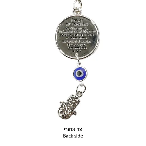 מחזיק מפתחות עיגול עם ברכות באנגלית 8 ס"מ — תמונה 2