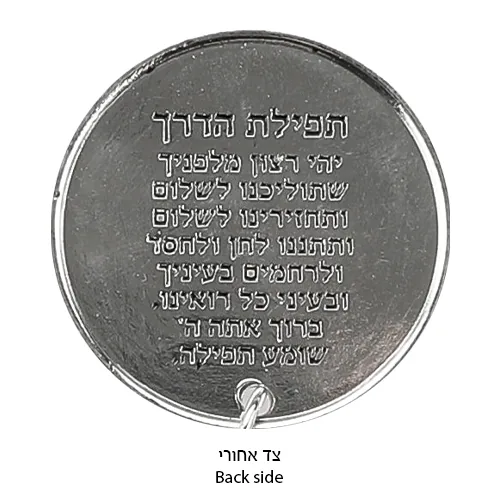 מחזיק מפתחות מתכת "מזל" 8 ס"מ — תמונה 2