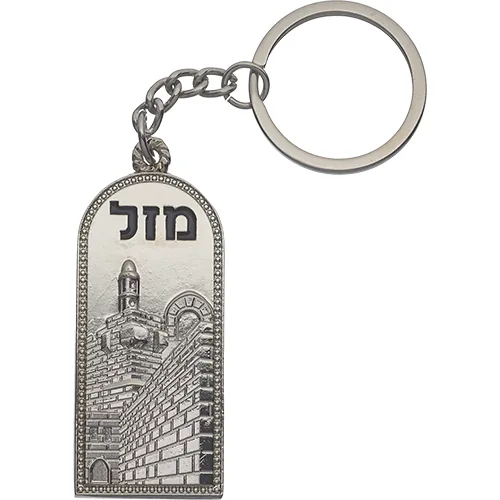 מחזיק מפתחות עם ירושלים 6 ס"מ