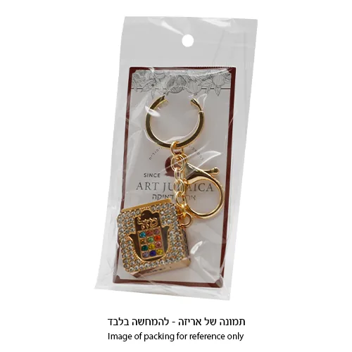 מחזיק מפתחות "ברכות" ציפוי זהב עם תהילים 3 ס"מ — תמונה 3