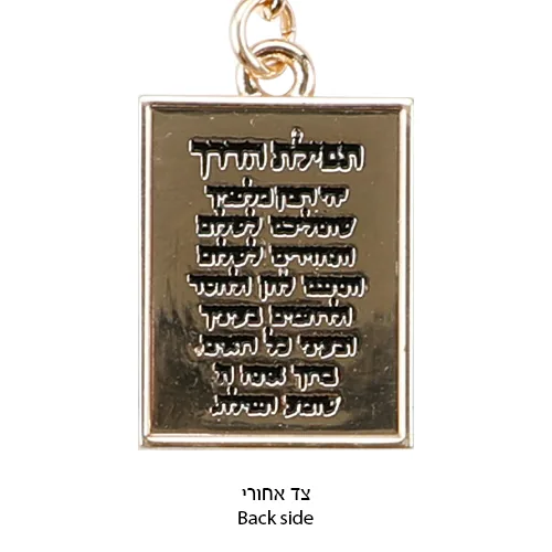 מחזיק מפתחות ניקל עם לולאה אבני חושן ושיבוץ אבנים — תמונה 2