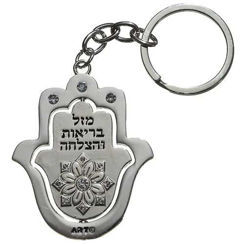 מחזיק מפתחות ניקל מהודר 5 ס"מ