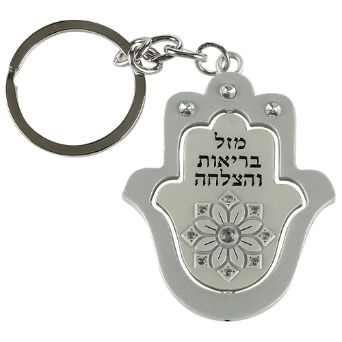 מחזיק מפתחות מט מהודר 5 ס"מ