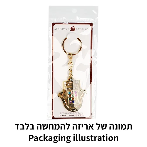 מחזיק מפתחות זהב מהודר 5 ס"מ — תמונה 2