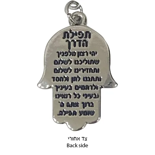 מחזיק חמסה מהודר ניקל 3.52.5 ס"מ — תמונה 2