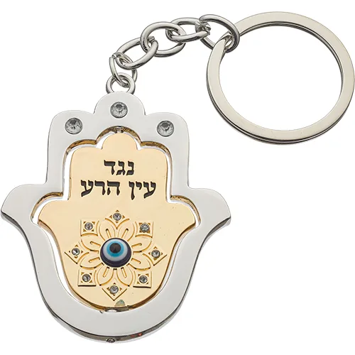 מחזיק מפתחות ניקל וזהב מהודר 5 ס"מ