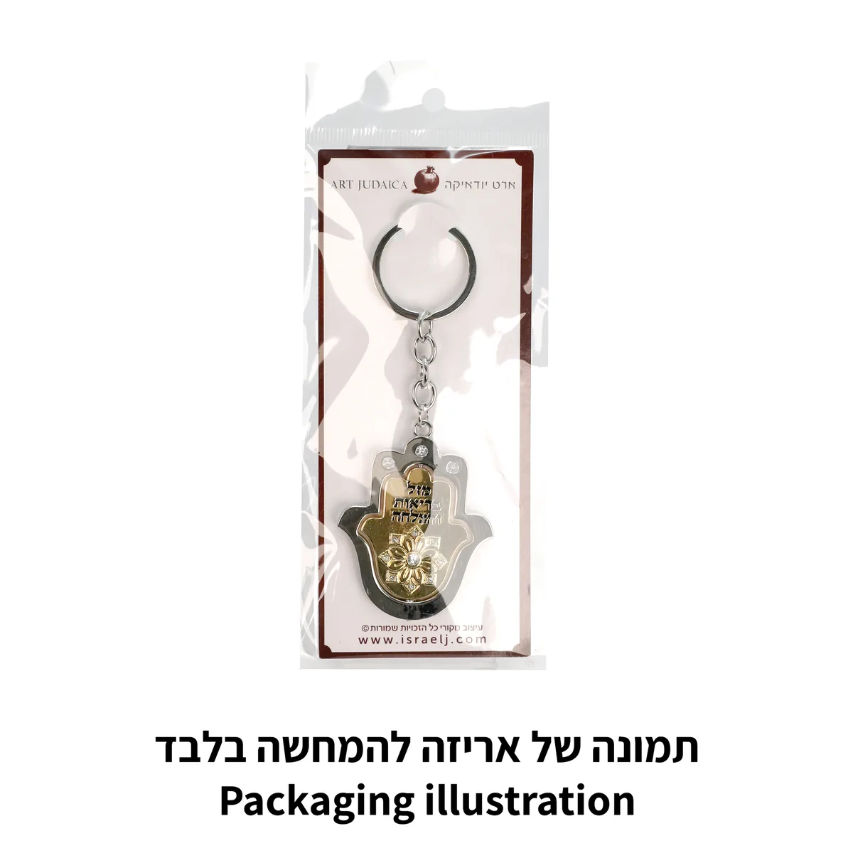 מחזיק מפתחות ניקל וזהב מהודר 5 ס"מ — תמונה 2
