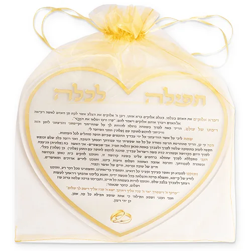 תפילה לכלה אקריליק מהודרת 20 x20 ס"מ — תמונה 3