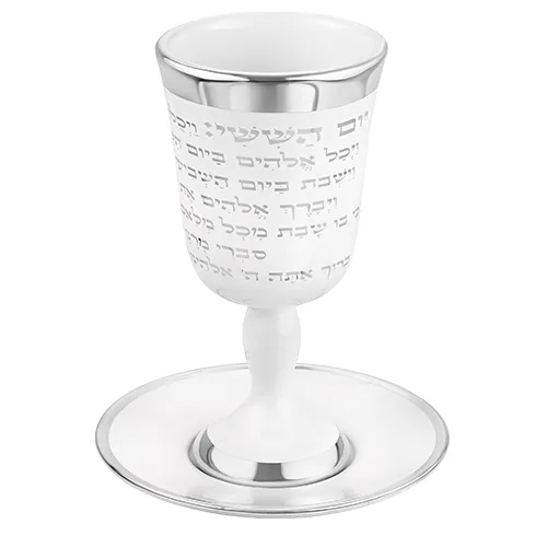 גביע קידוש מהודר מקרמיקה עם תחתית 15 ס"מ