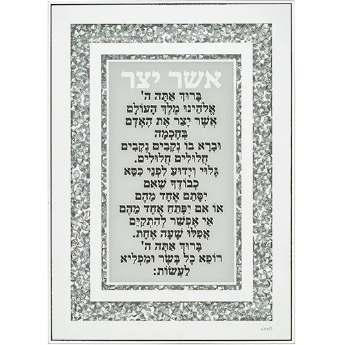 מסגרת זכוכית עם אבנים אשר יצר ספרדי 25x35 ס"מ