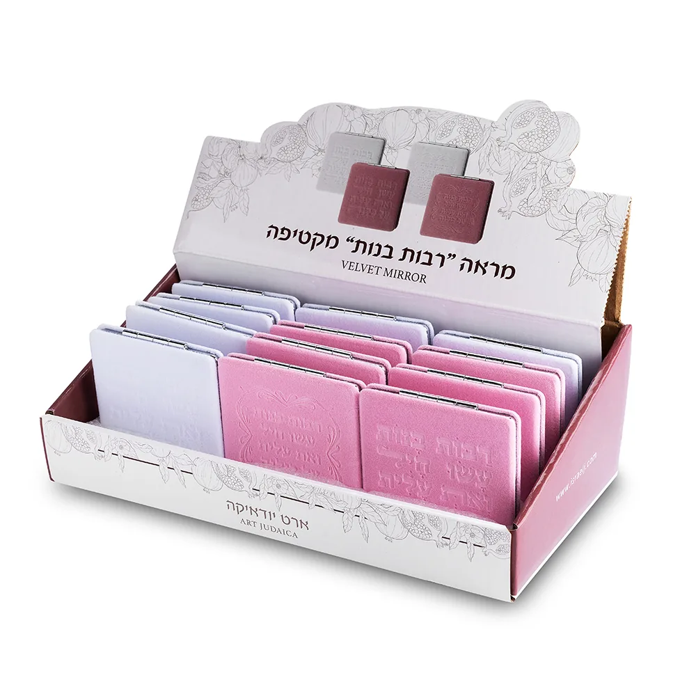 סטנד 12 יח מראה "רבות בנות" 7.5 ס"מ